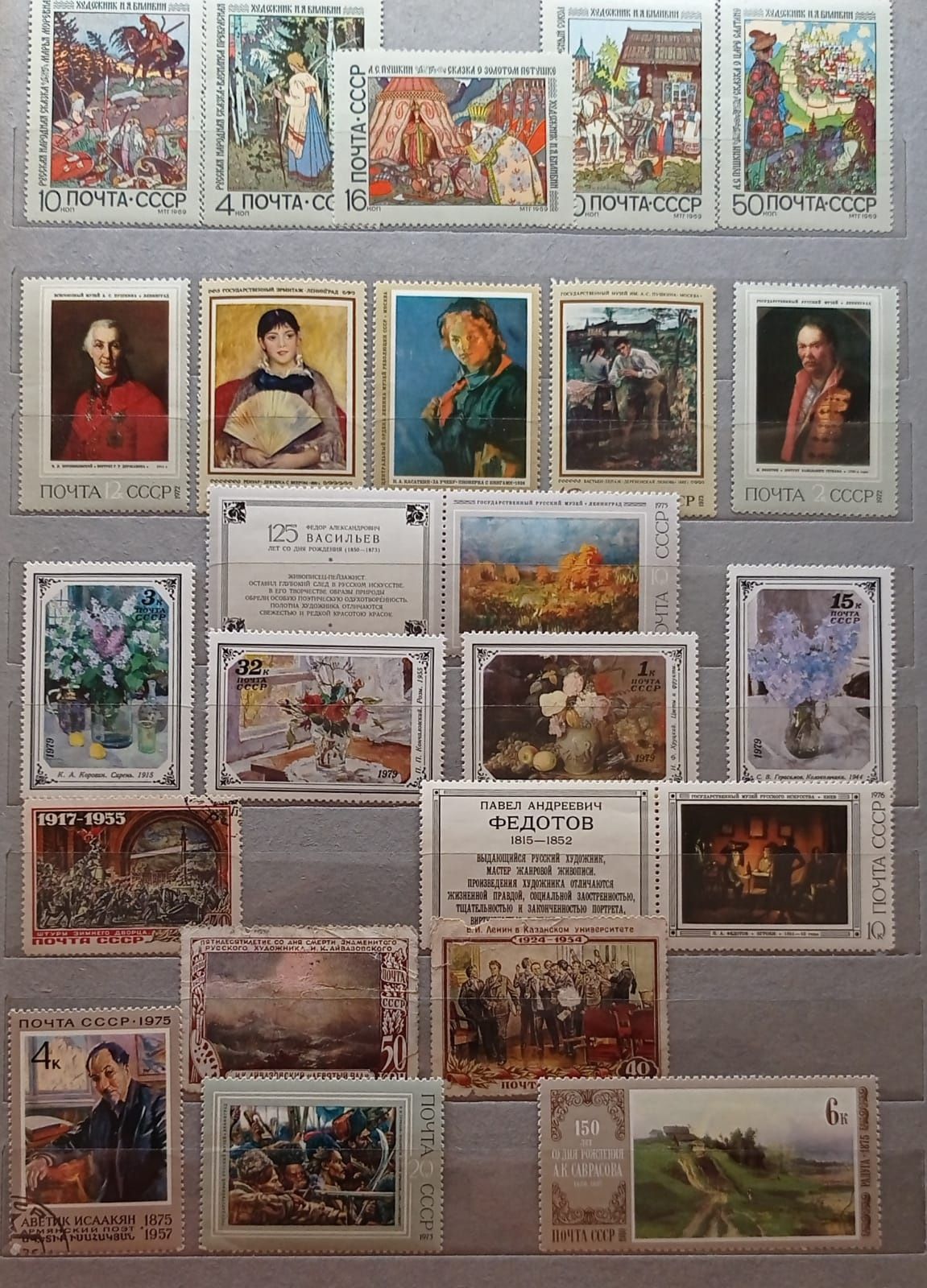 Уникальная коллекция марок СССР. 2340 шт.