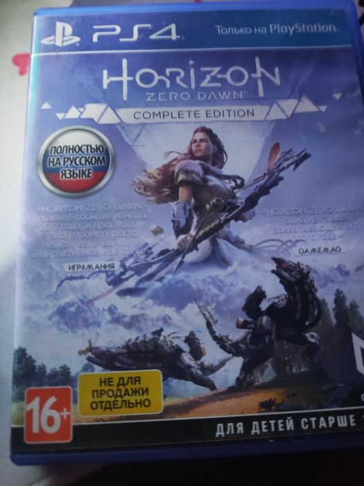 Диск horizon в отличном состоянии