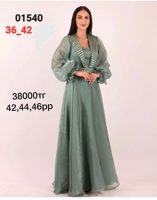 Көйлек скидки