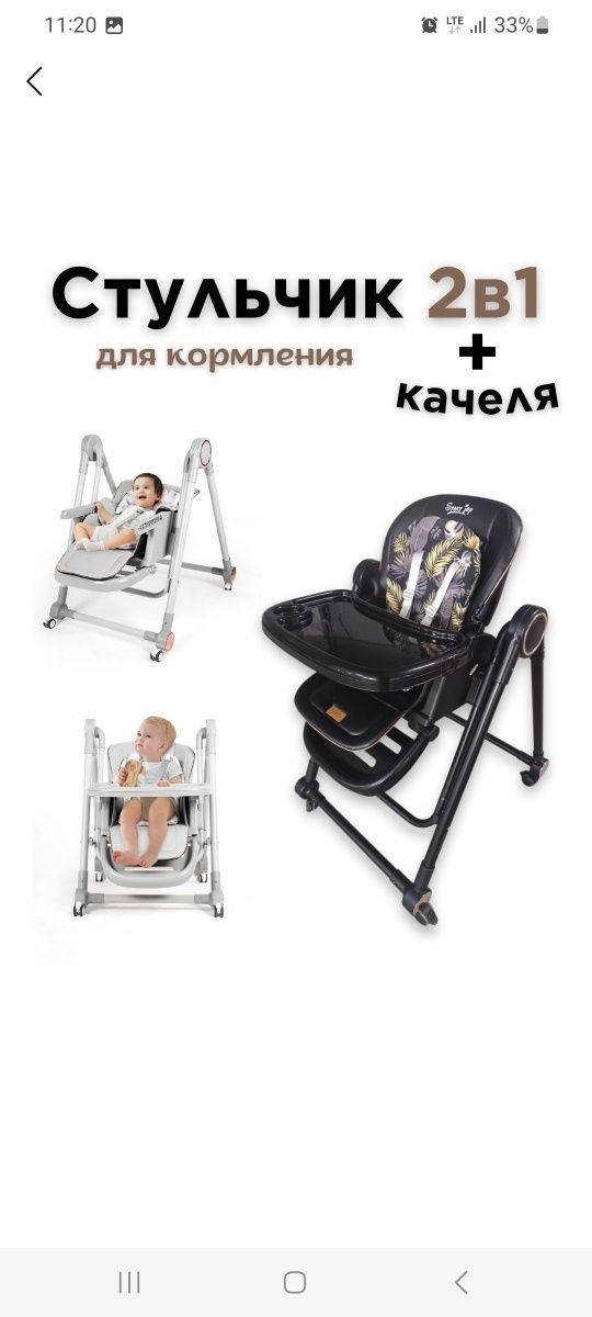 Супер Скидка Детский стульчик для кормления 3+1 Оптом