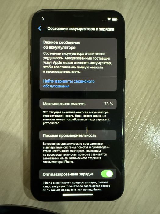 Iphone 11 pro продается