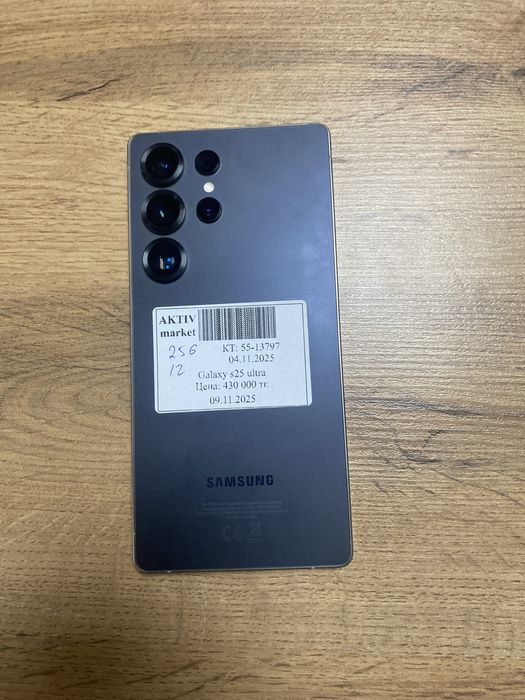 Samsung s25 ultra aktiv market 0.0.12