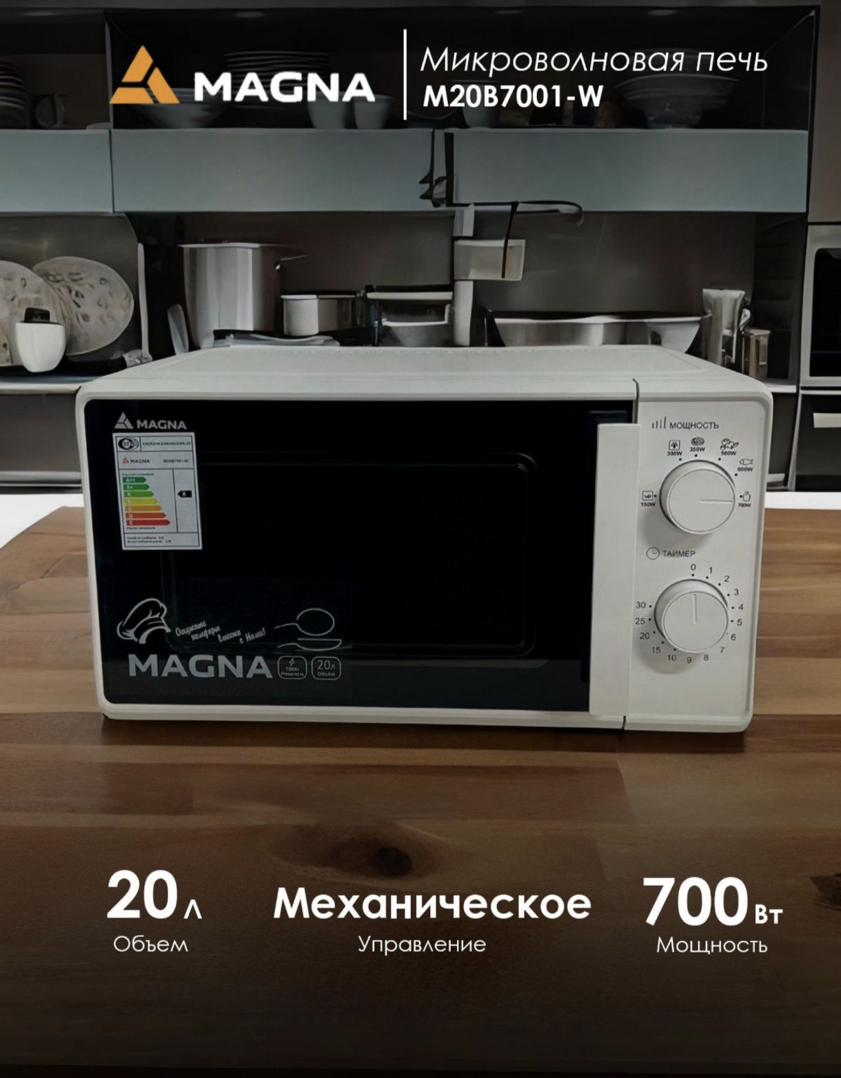 Продам микроволновую печь