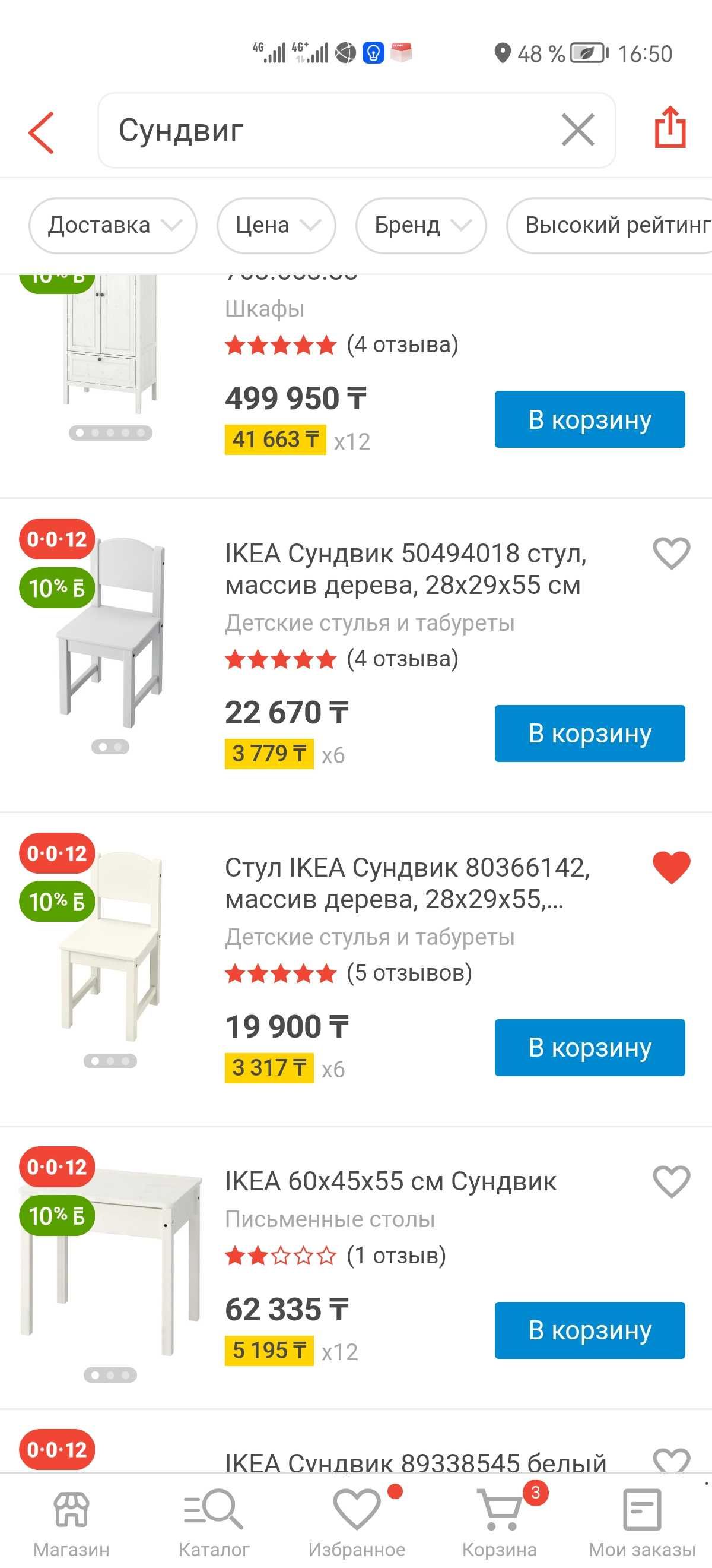 Детский стол и 2 стула Ikea