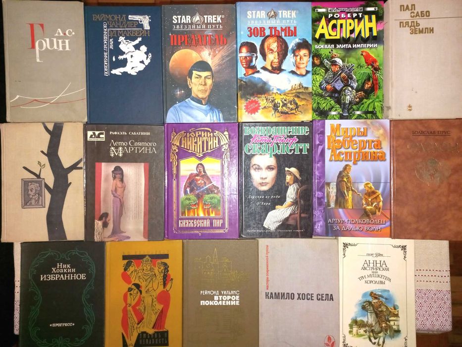 Книги зарубежных писателей / Твердый переплёт / Разные жанры