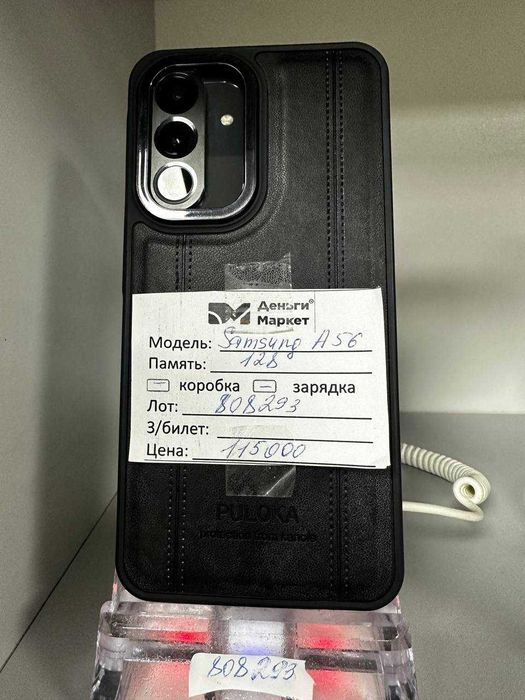 Samsung Galaxy A56 128 Gb (Алматы 808293)