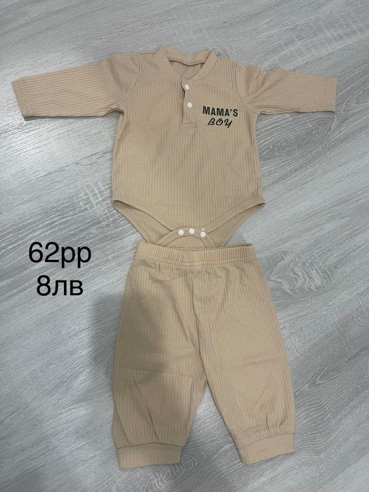 Бебешки дрехи за момче