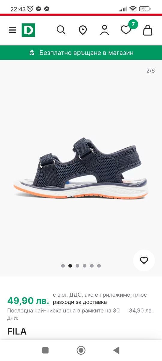Сандали Fila 26 номер