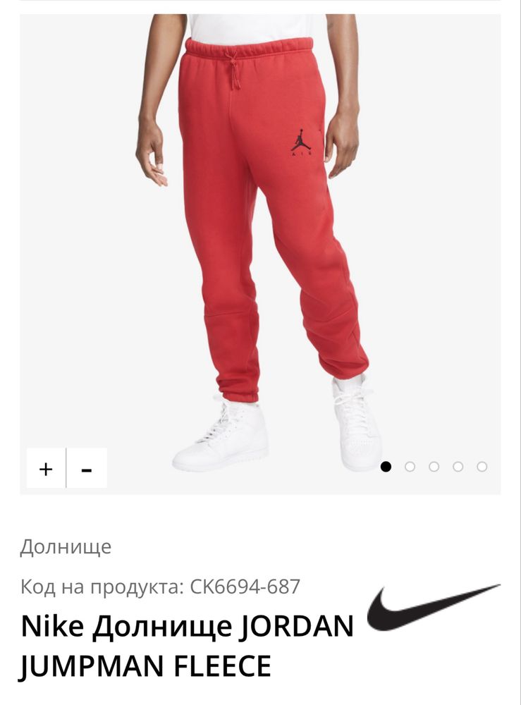 Долнище Nike Jordan