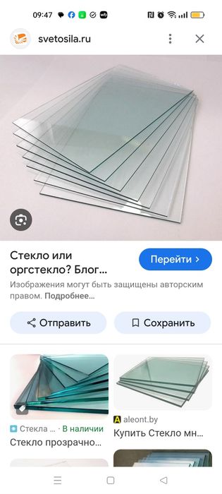 Стекло листовое оконное