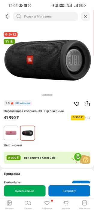 Колонка JBL для музыки
