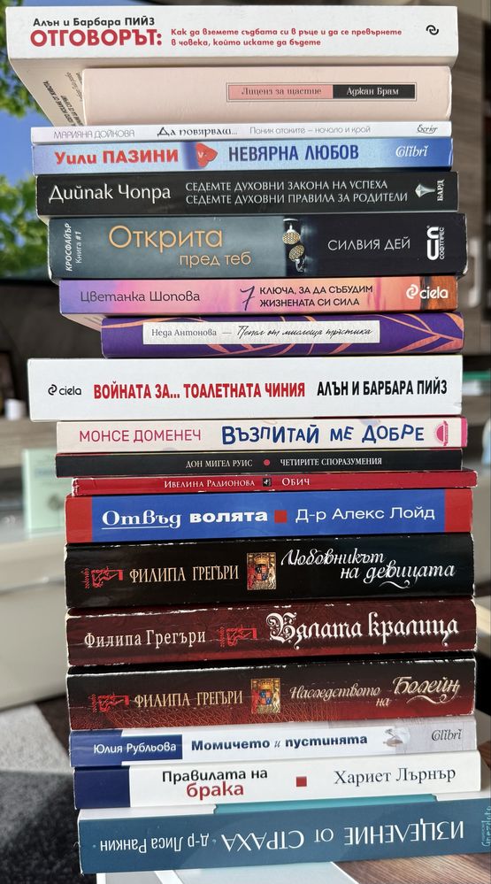 Книги на 50%.Книги на един прочит.