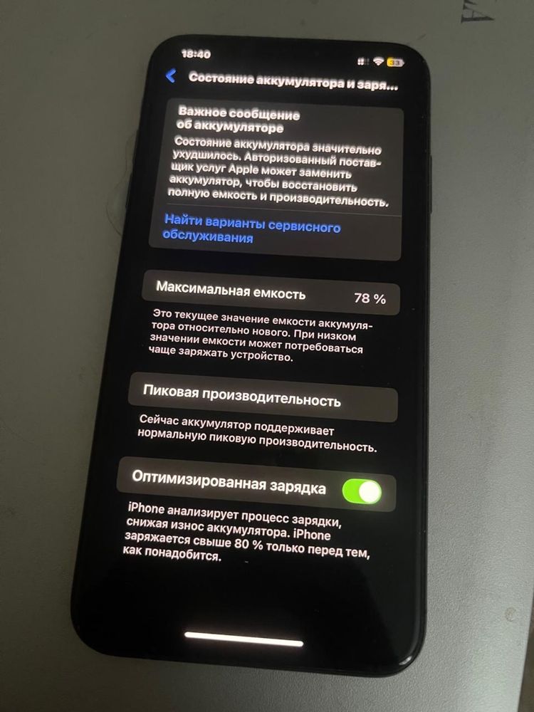 Iphone XS MAX 256 г
