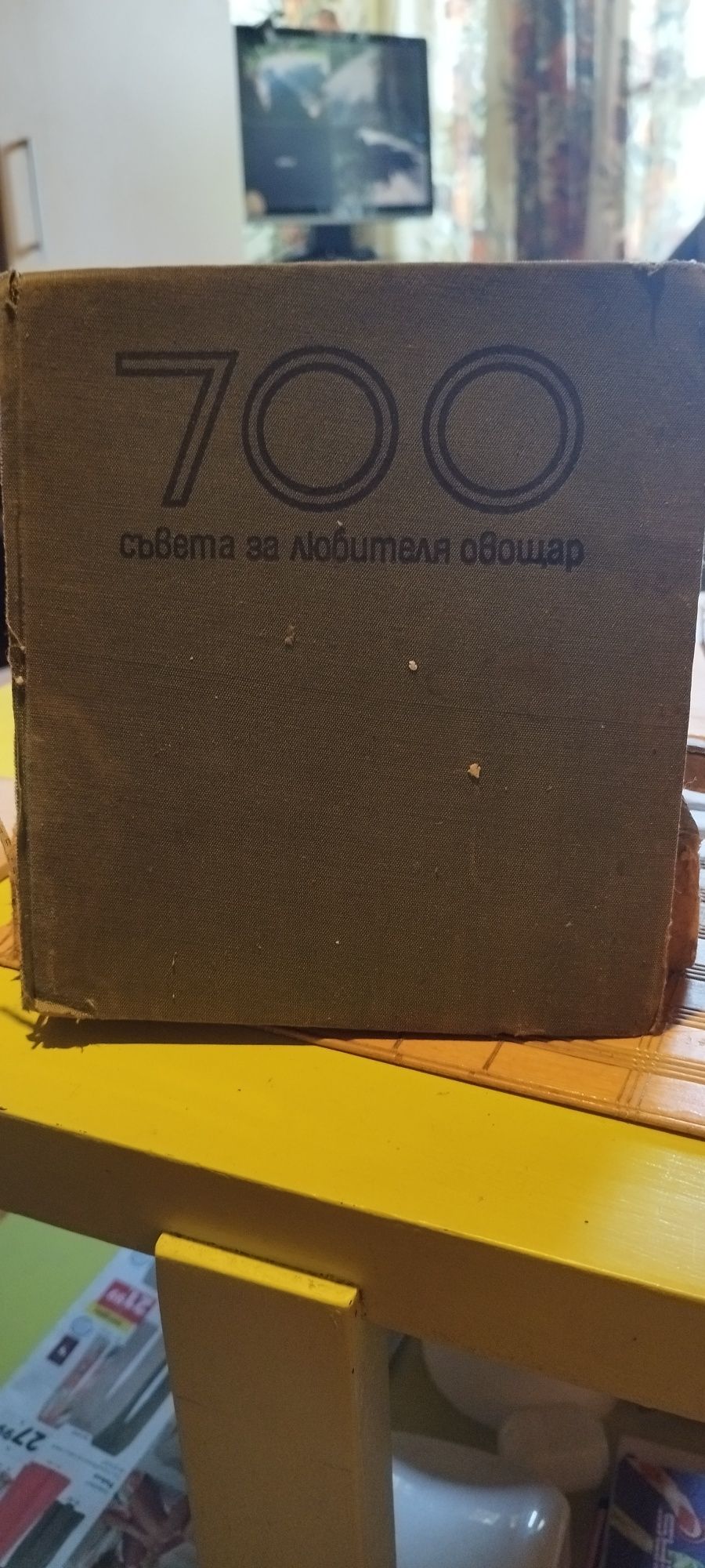 Стари книги за пчелите