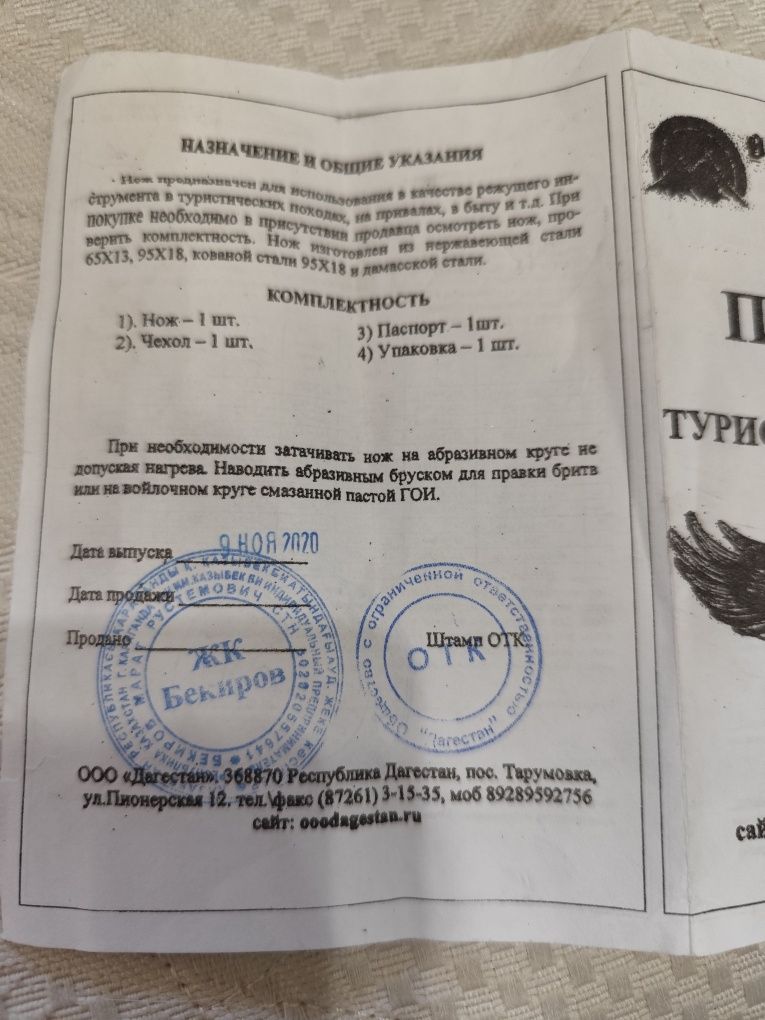 Подарочный набор для шашлыка.