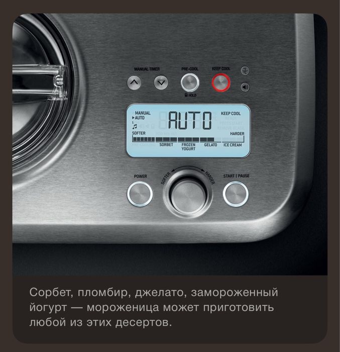 Мороженница Bork