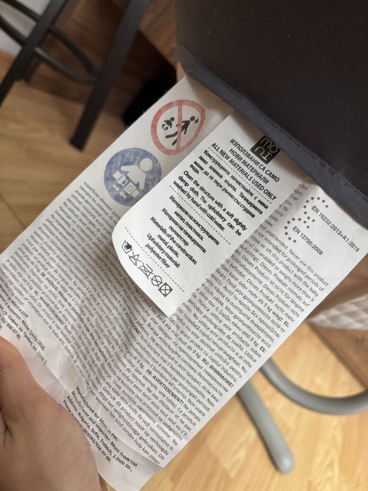 Moni Електрическа люлка