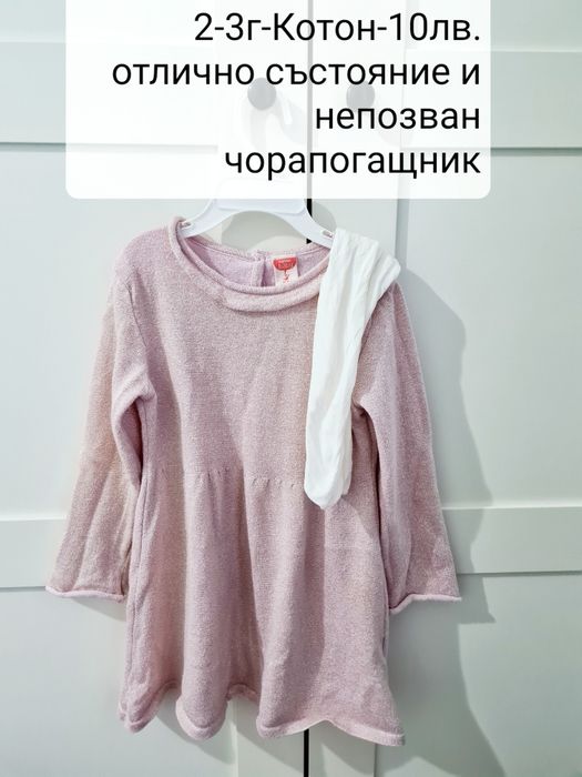 Детски дрехи за 2-3г ниски цени отлично състояние