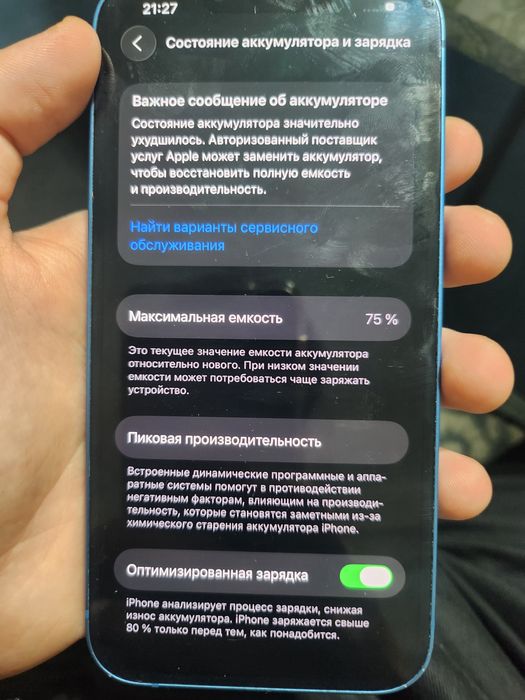 IPhone 13 128gb идеал