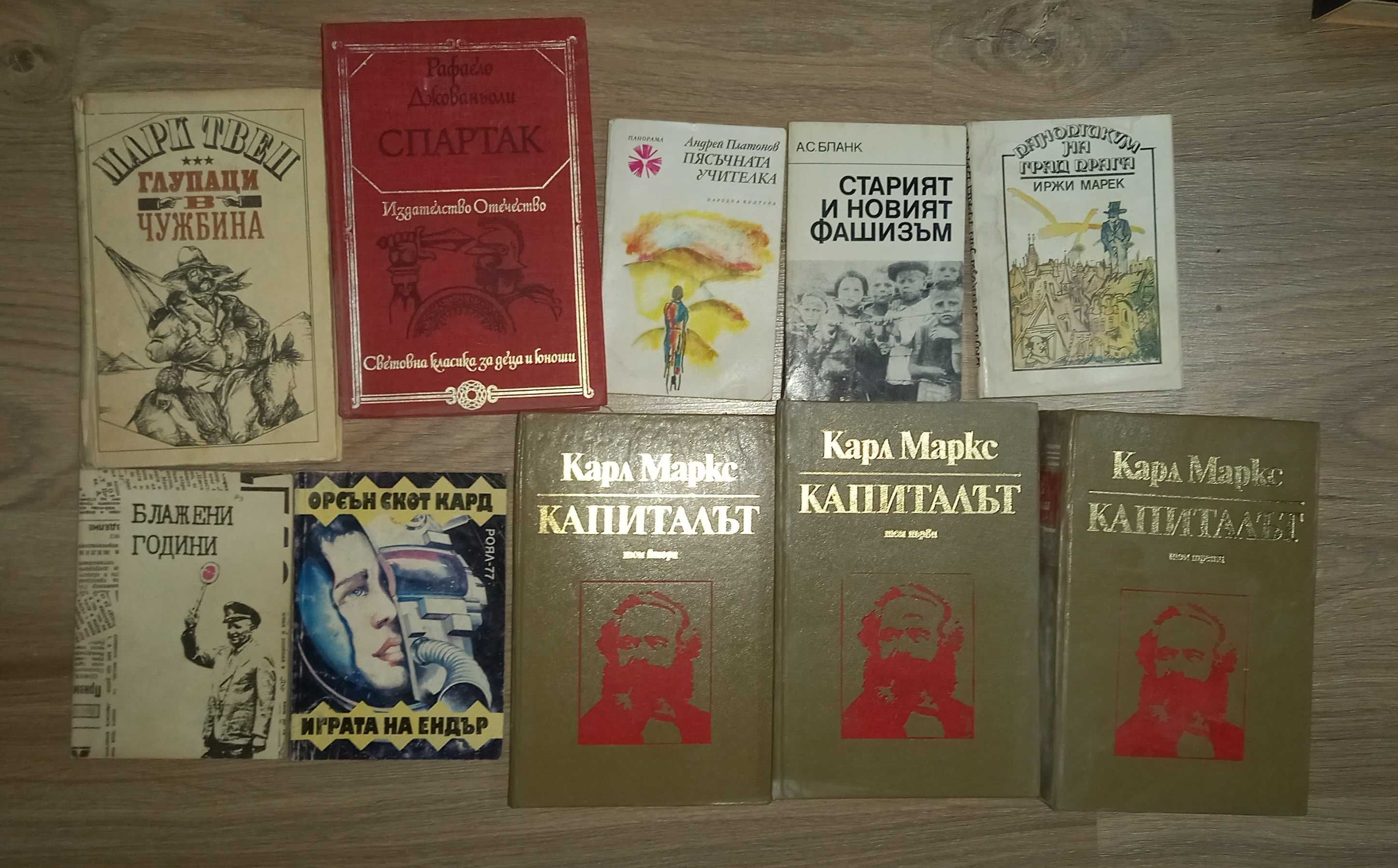 Книги за продан на цена по договаряне