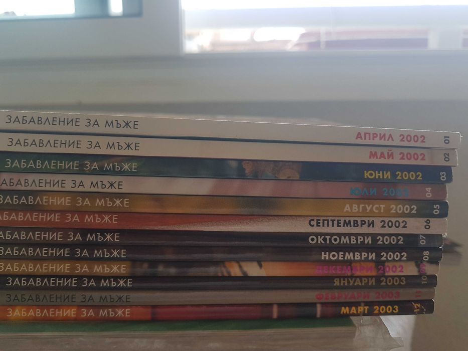 Колекция списания български Playboy