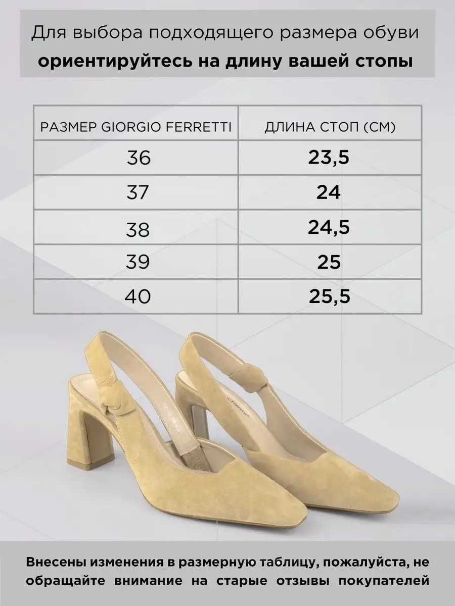 Туфли Giorgio Ferretti