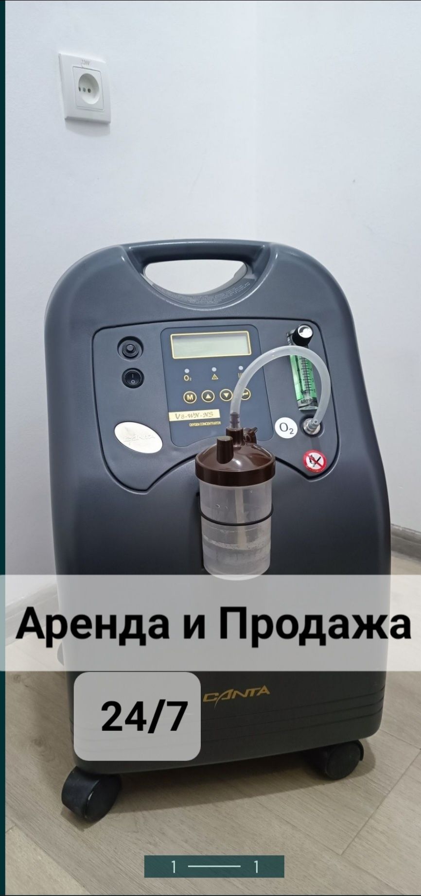 Кислородных концентраторов 5-10литров (Аренда) Kislorod konsentrator
