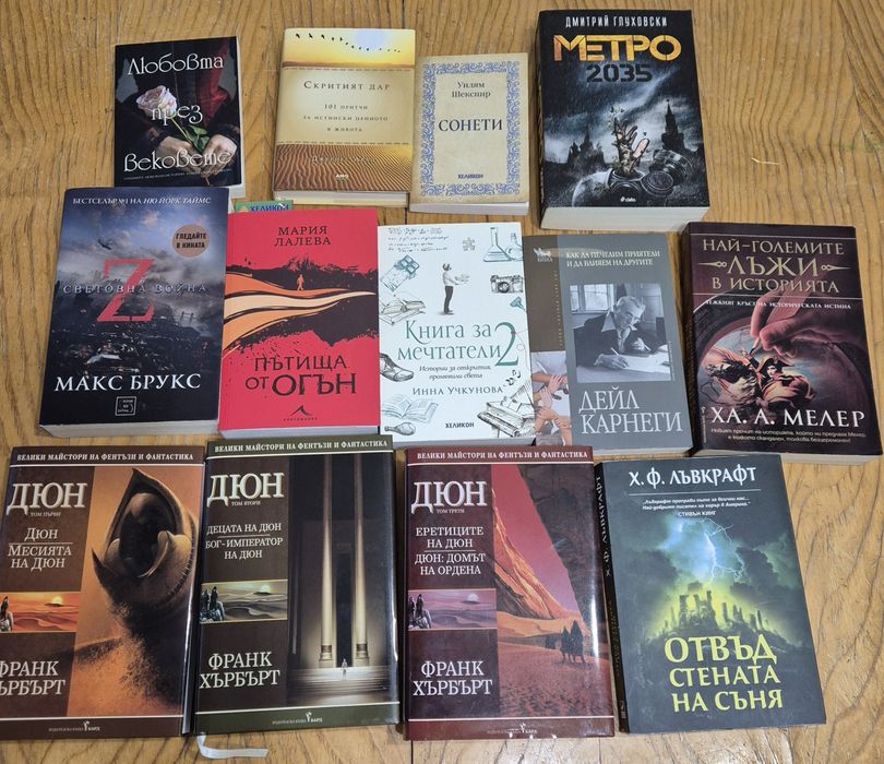 Лот книги нови и стари издания