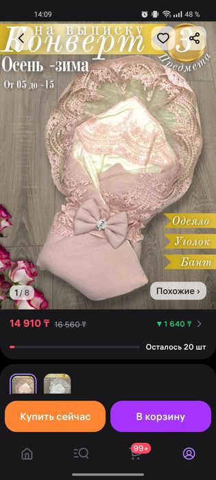 Продам конверт на выписку