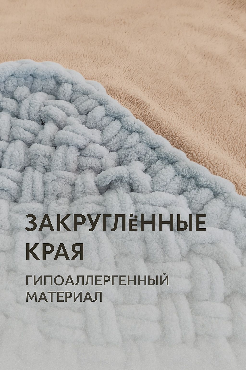 Плед ручной работы