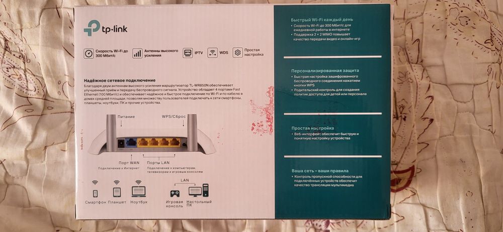 Вай фай роутер ,проводной интернет