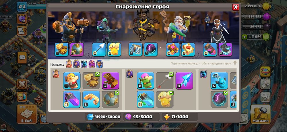 CoC th17 почти фулл деф.