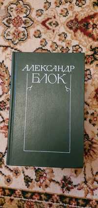 Александр Блок, 6 томов