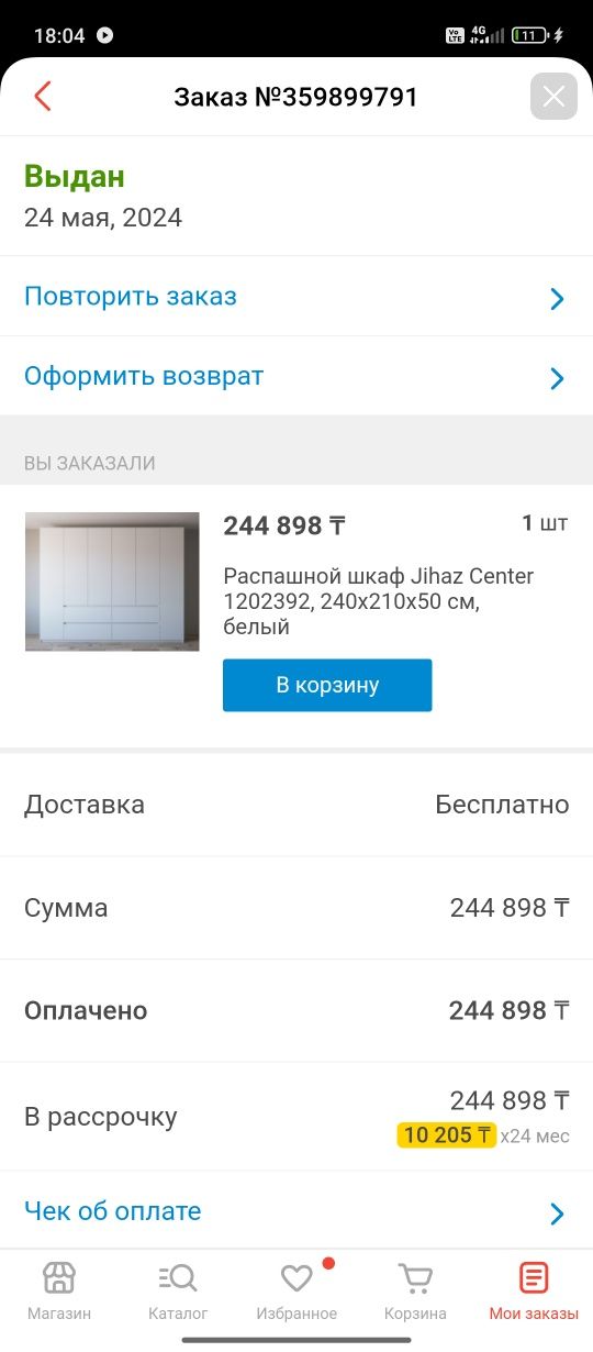 Продаётся шкаф для спальни