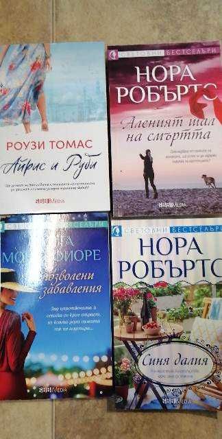 книги втора употреба-запазени