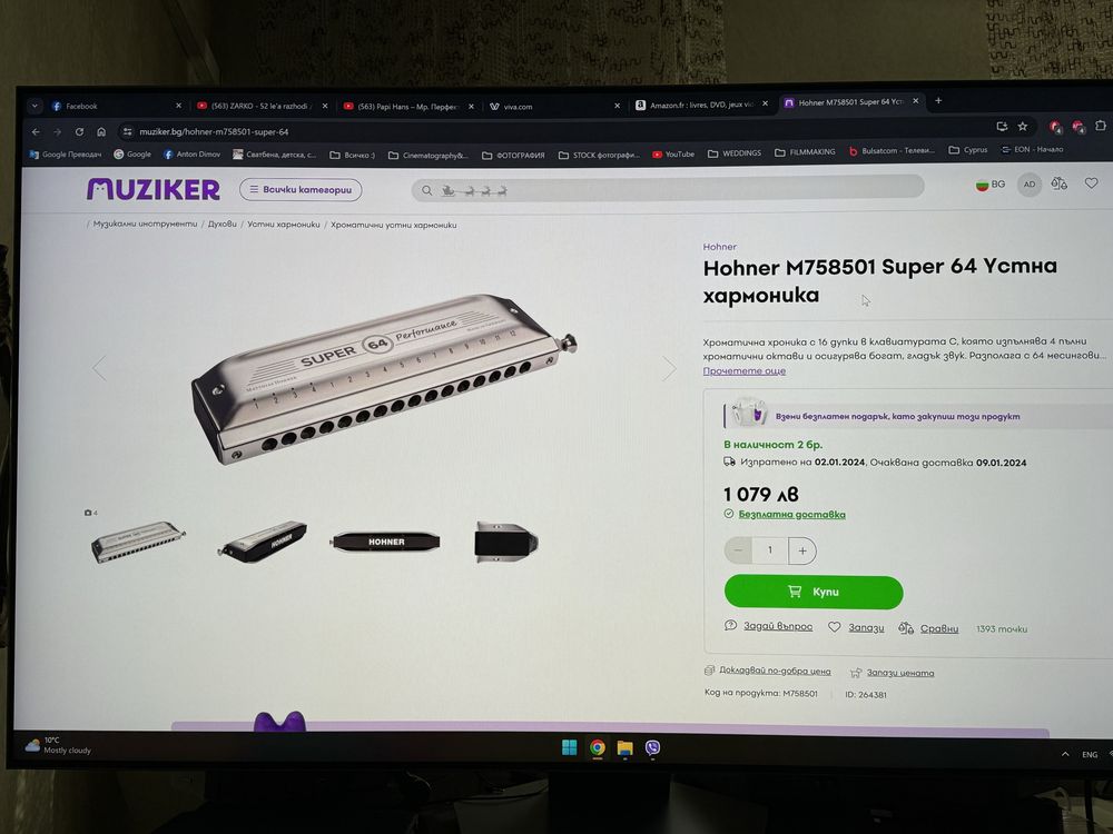 Хроматична хармоника HOHNER SUPER 64