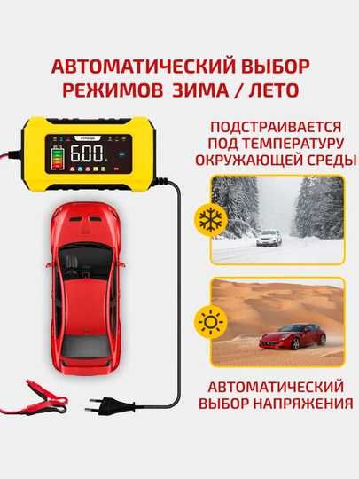 Зарядное устройство для аккумулятора с цифровым ЖК-дисплеем.