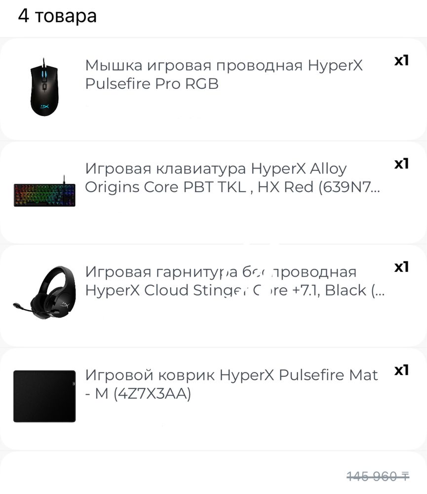 Игровые дивайсы hyperx
