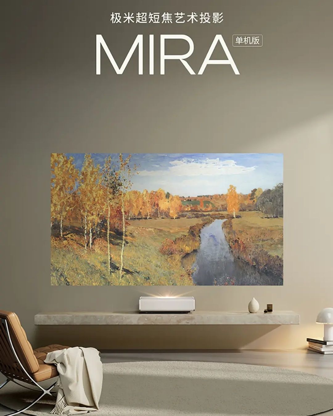 Xgimi MIRA 2025 ультра короткофокусный лазерный ТВ проектор sony apple