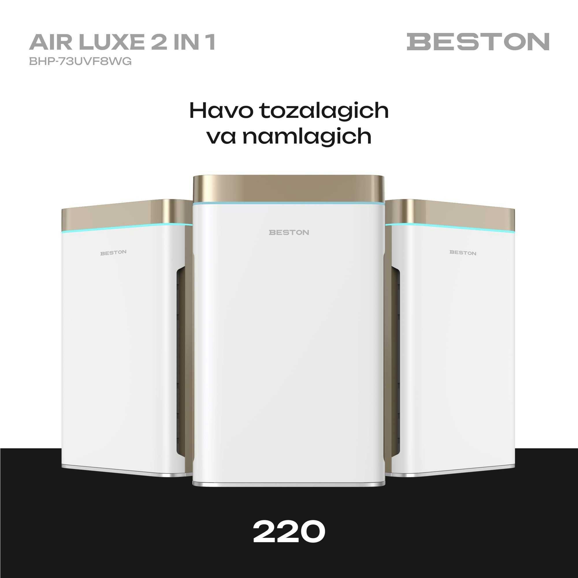Очиститель и увлажнитель воздуха Beston Air Luxe 2in1