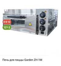 Печь для пиццы Garden ZH-1M