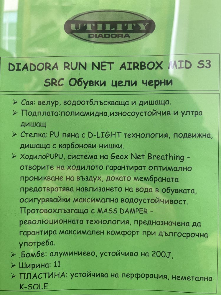 Diadora Run Net Airbox Mid S3