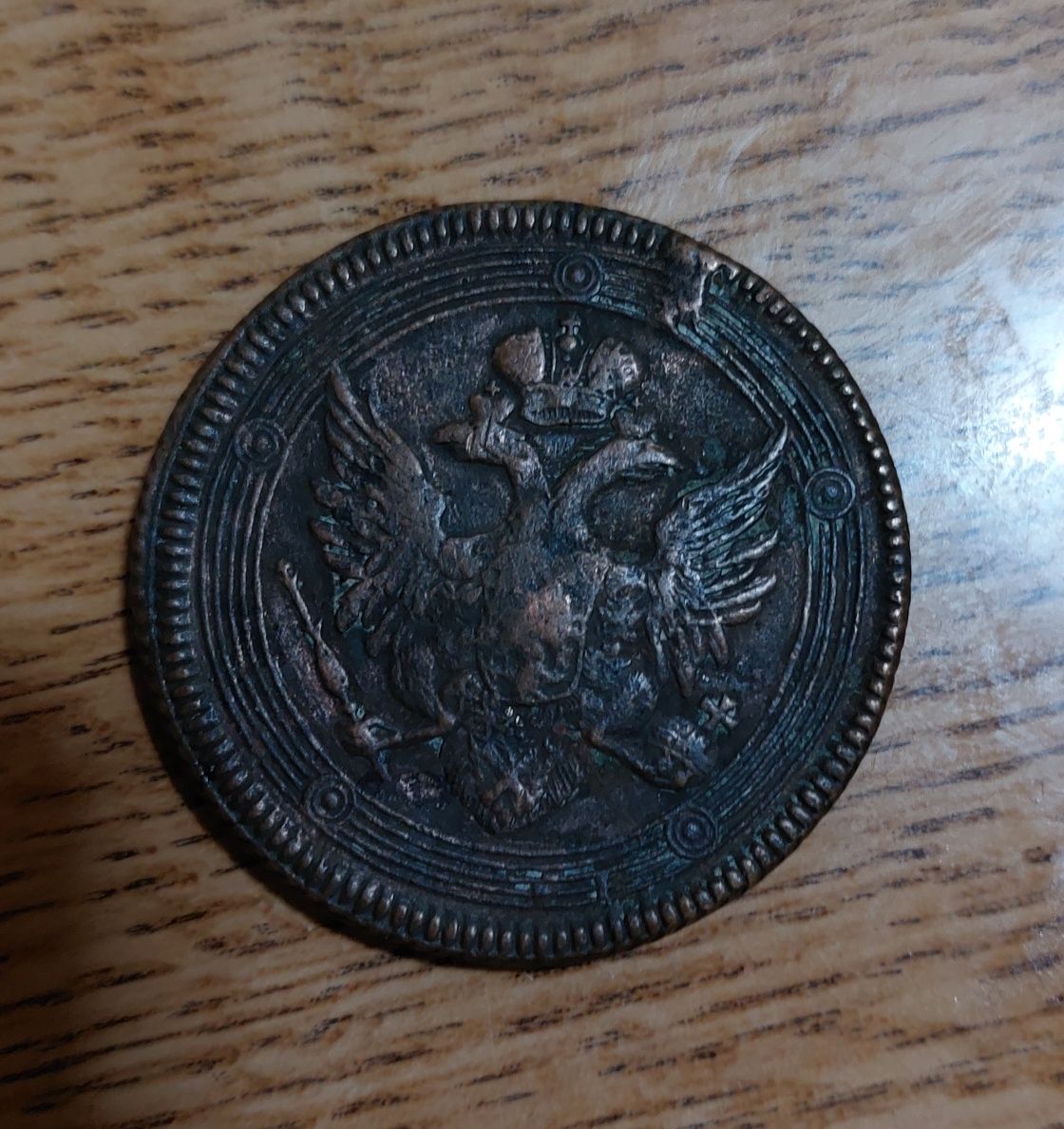 Коллекционная  монета 19 века Александра  1го