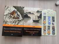 Книги Харуки Мураками, НОВЫЕ