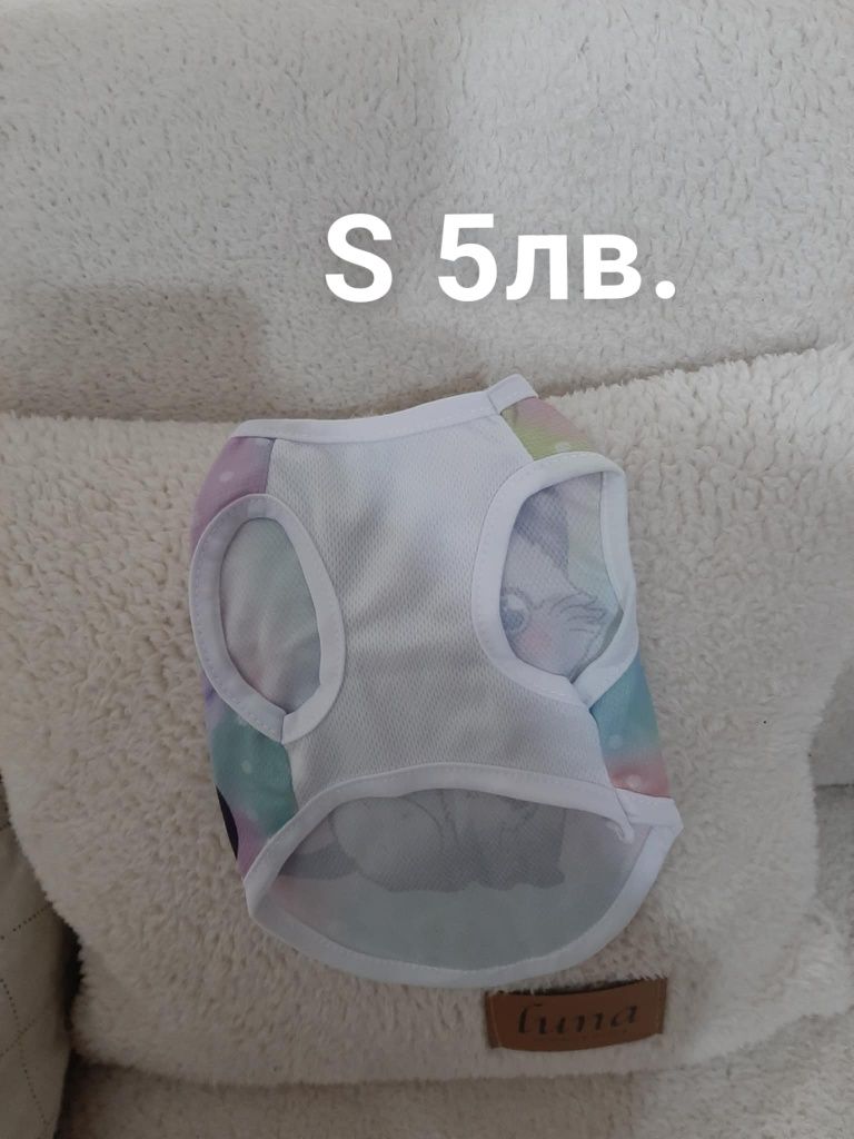 Дрехи за малко куче