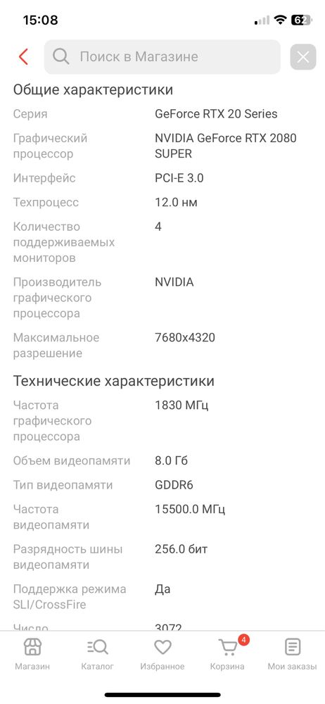 Видеокарта продается в подарок оперативка