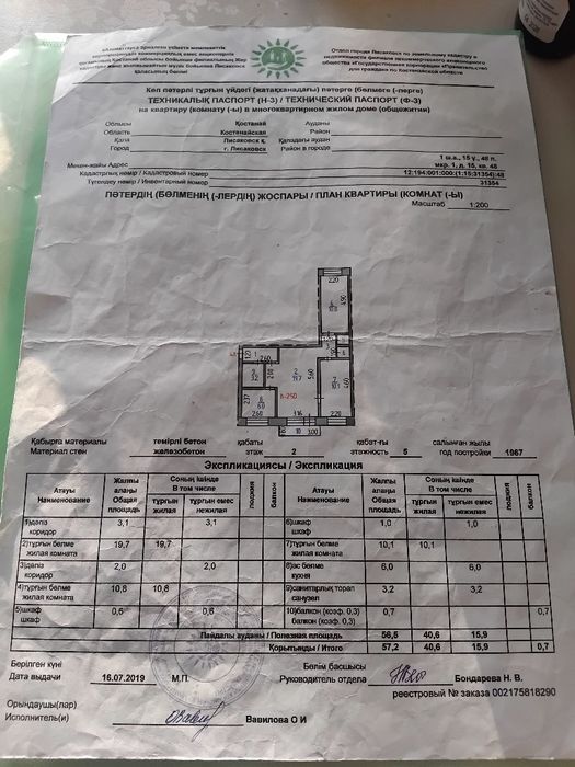 Продам 3 комнатую квартиру