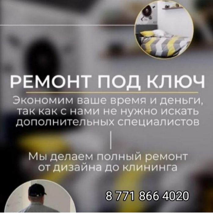 Сварка и сантех услуги обращайтесь