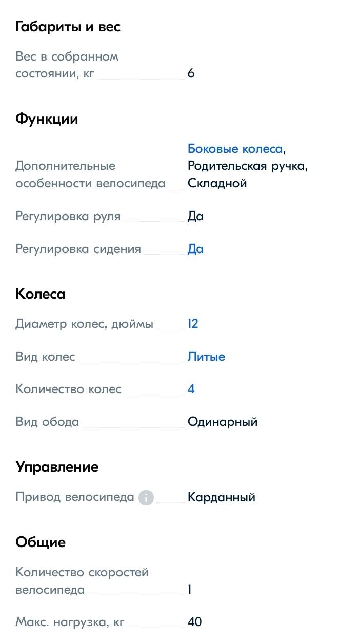 Складной детский двухколесный велосипед размер 12, от 2-х до 6 лет.