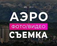 Аэросьемка в Алматы / дрон / квадрокоптер / Mavic 4 PRO